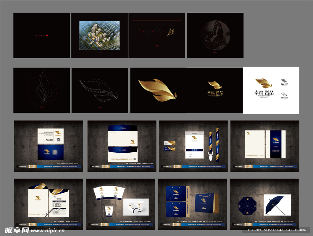 地产vi延展提案