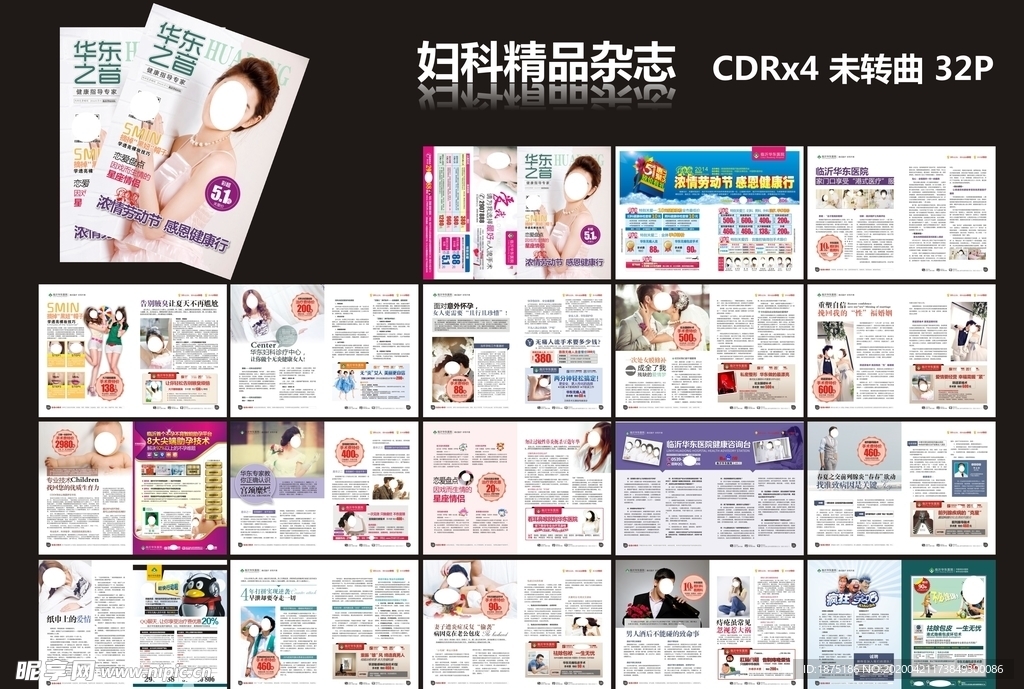 精品妇科杂志全彩