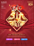 51大减价