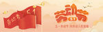 五一劳动节banner