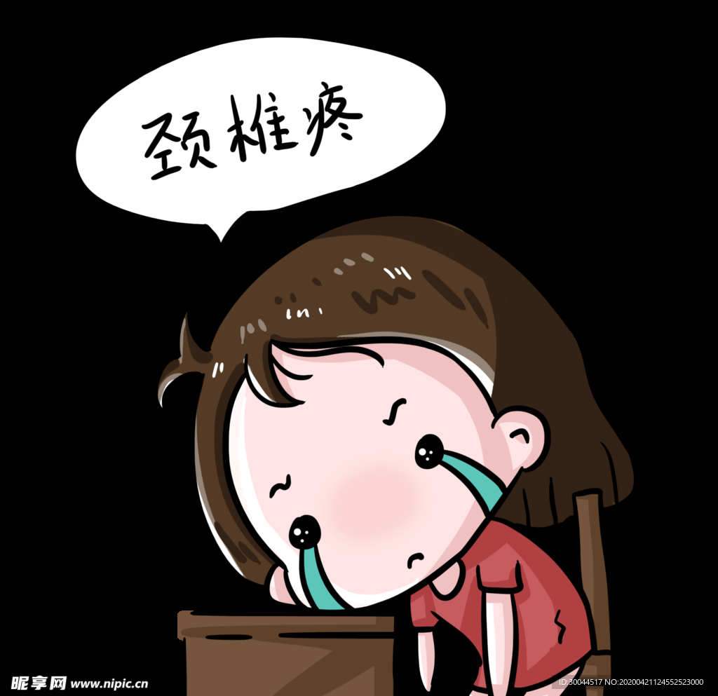 Q版可爱女生颈椎病形象