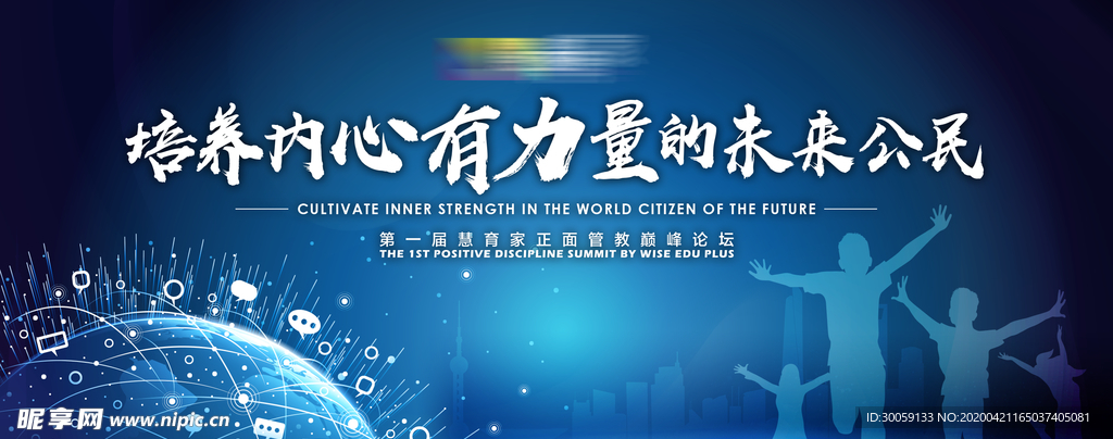 教育科技峰会KV