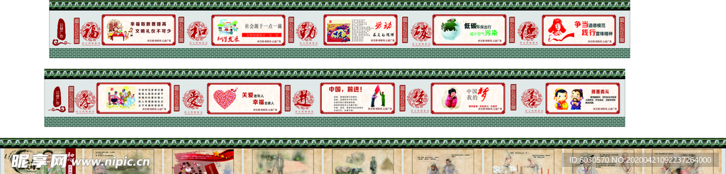 讲文明树新风围档