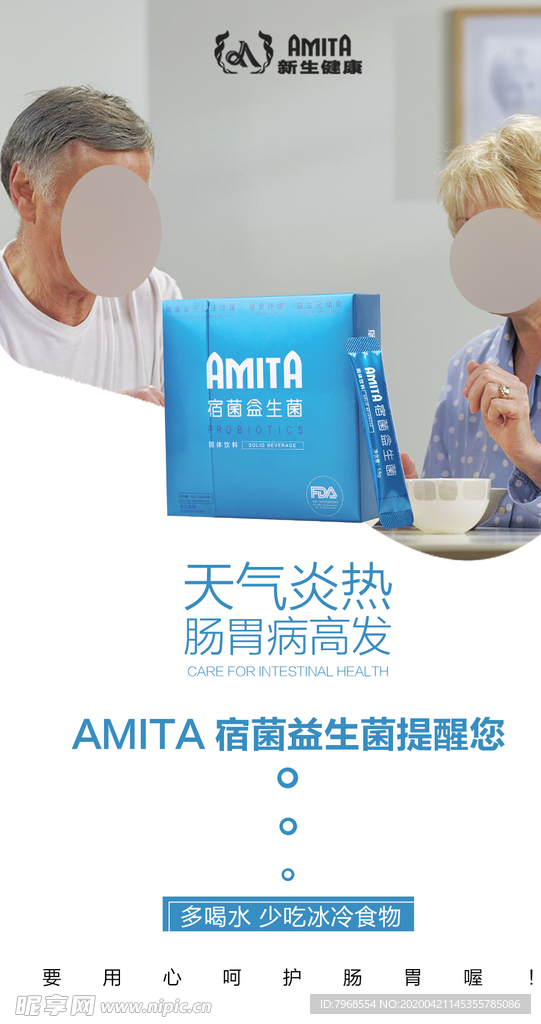 乳酸菌 胃动力 益生菌 标签图