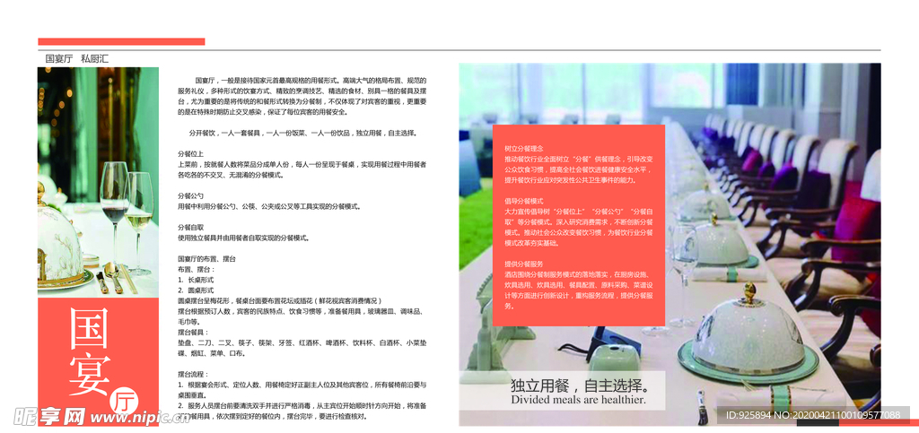 春夏菜谱 菜谱 清凉 菜单 酒