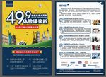 教育 培训 活动 海报单页