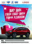 汽车海报