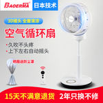 空气循环扇主图