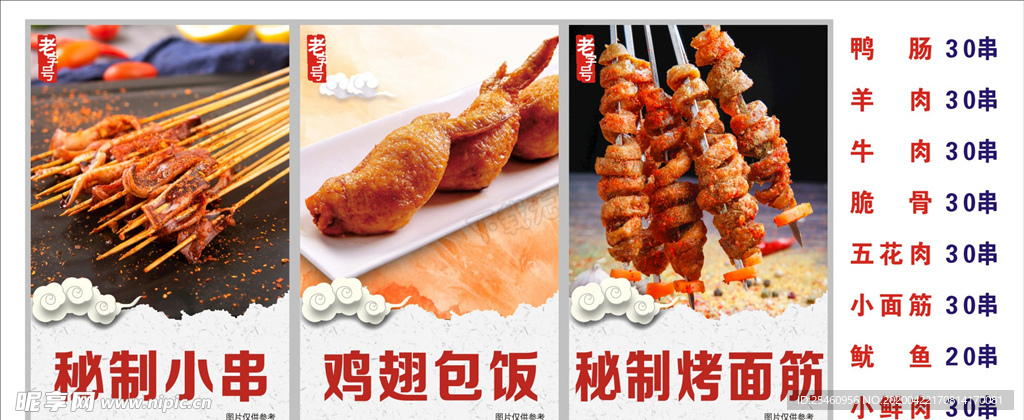 鸡翅包饭软膜灯箱