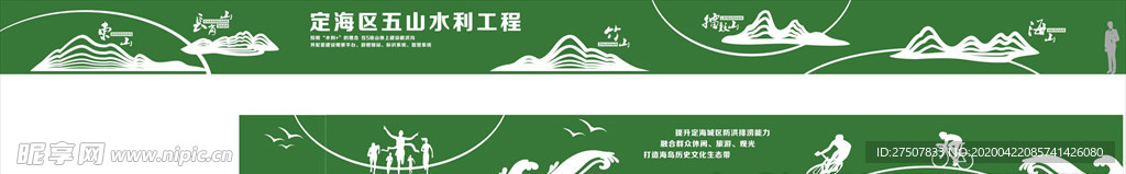 水利 工程绿植围挡