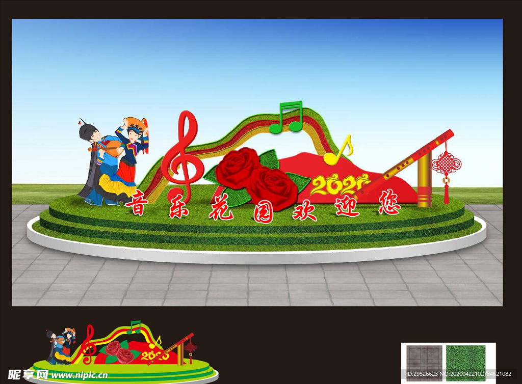 花坛绿植效果图