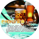 啤酒  酒吧  鲜啤