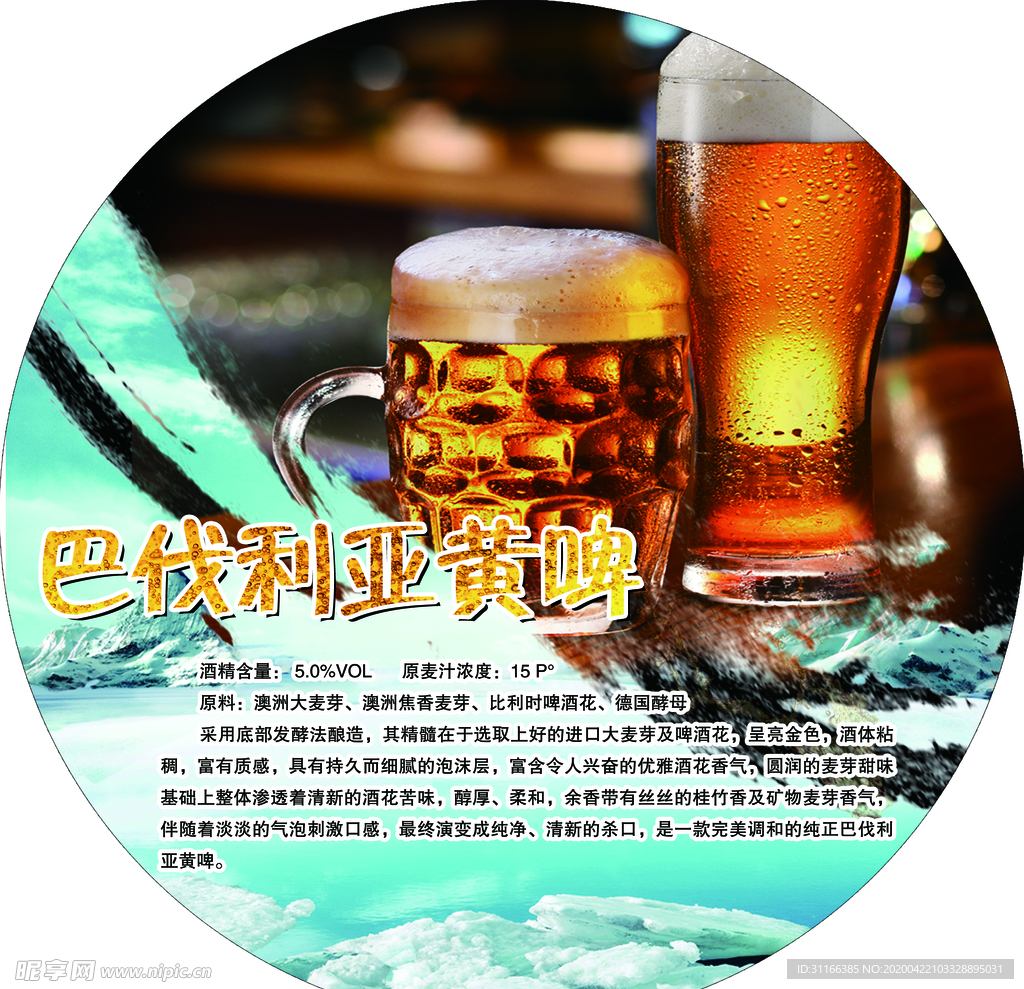 啤酒  酒吧  鲜啤