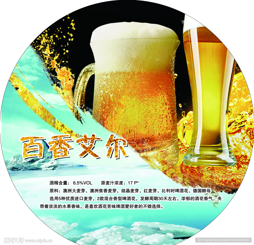 啤酒  酒吧  鲜啤