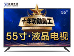 液晶电视 液晶电视奖品 活动奖
