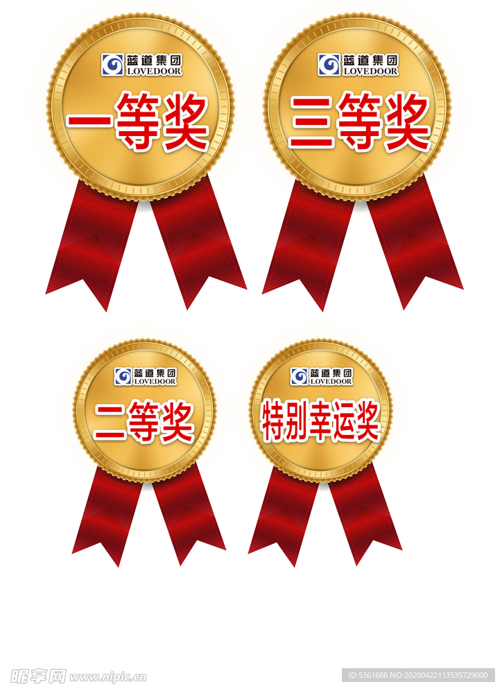 奖章 活动奖章 奖状