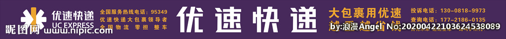 优速快递新标志 壹米滴答速运