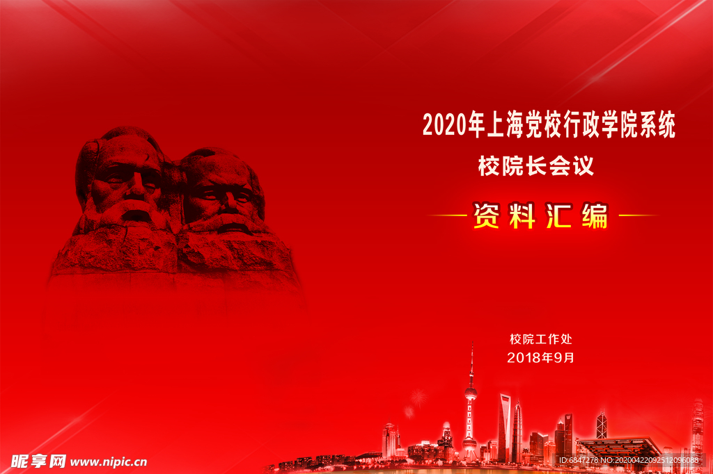 上海东方明珠宣传手册封面设计