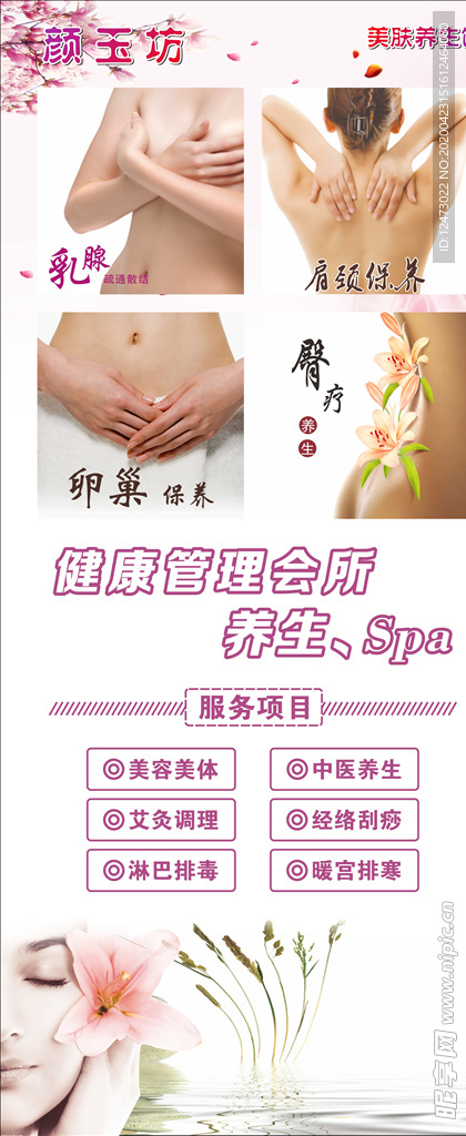 X展架 美容展架 易拉宝