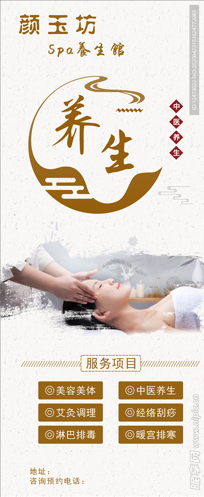 易拉宝 X展架 美容展架