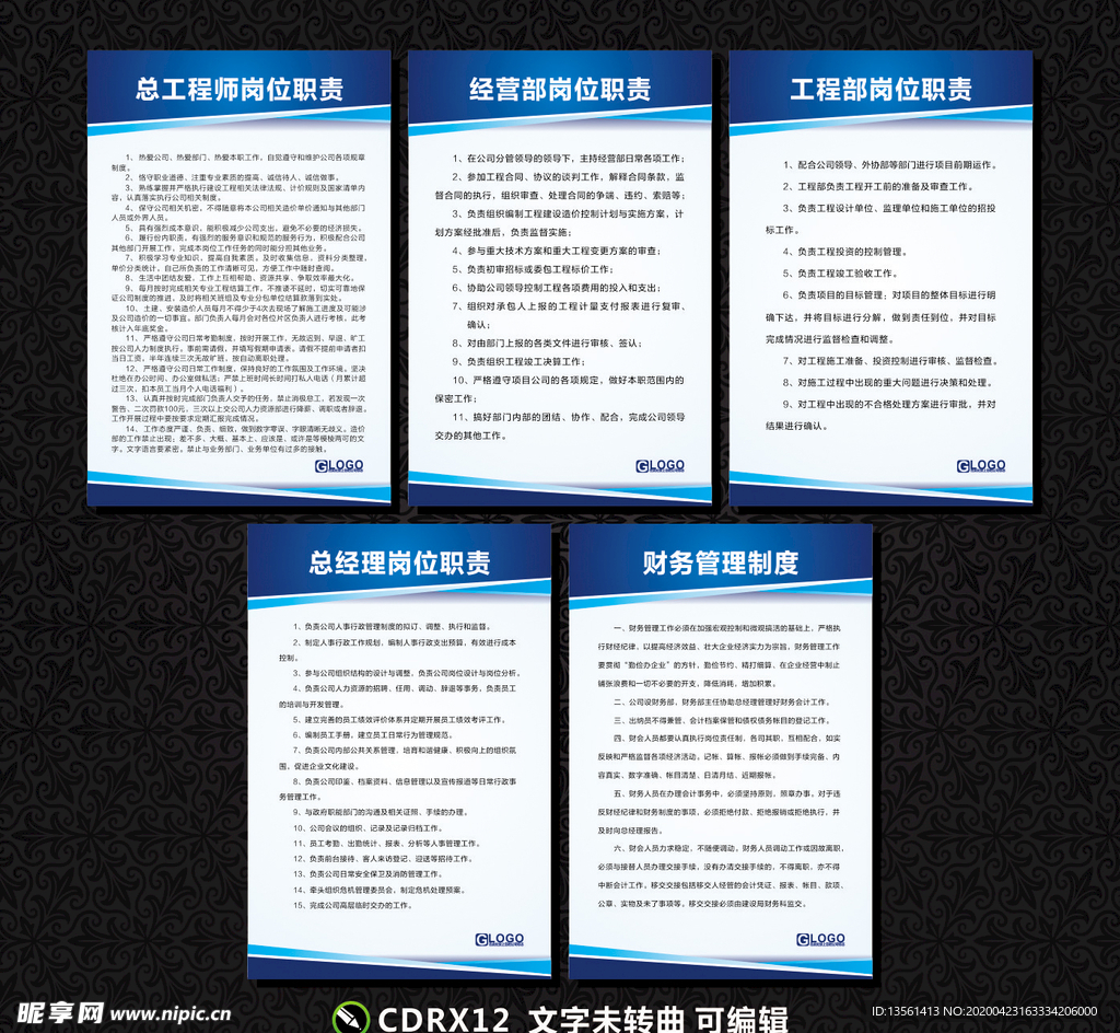 建筑公司制度牌