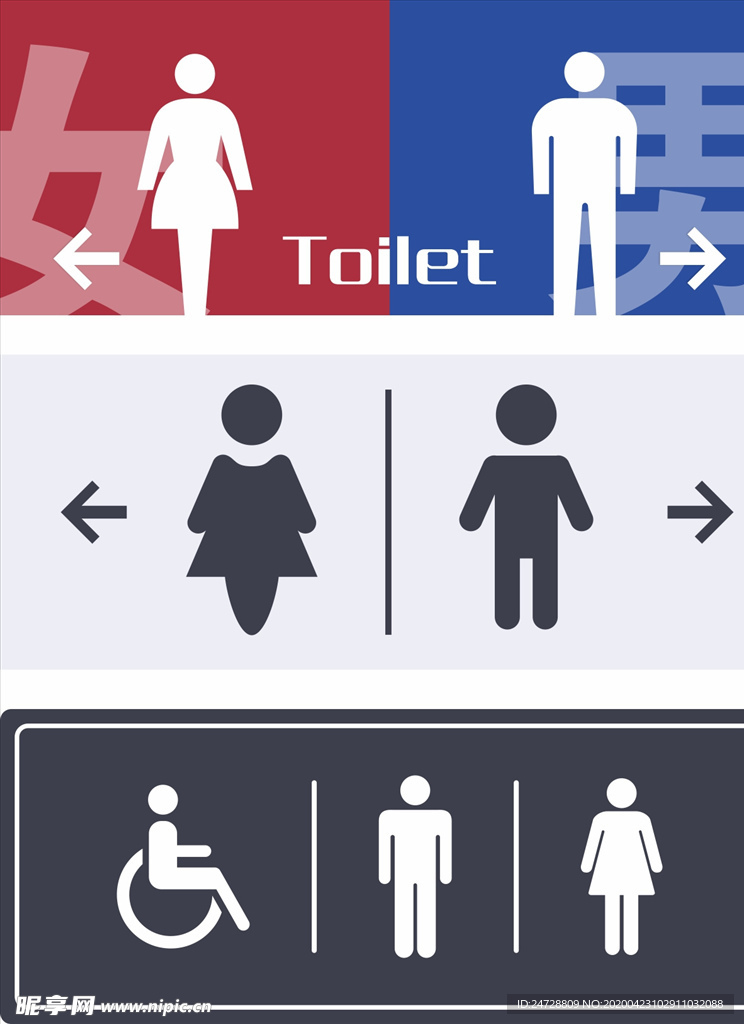 厕所标识