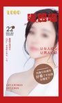 美容宣传海报