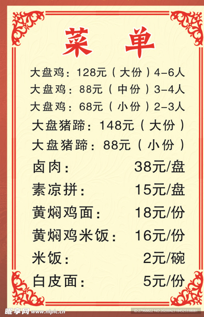 菜单  菜单背景