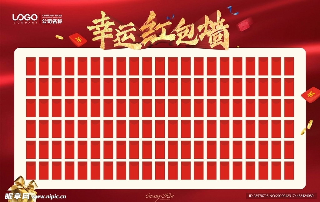 红包墙展板背景