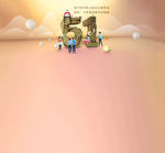 51劳动节banner