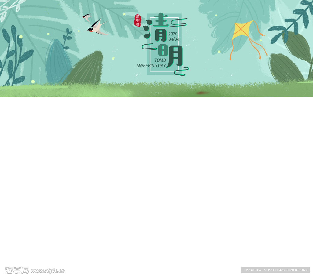 清明节banner