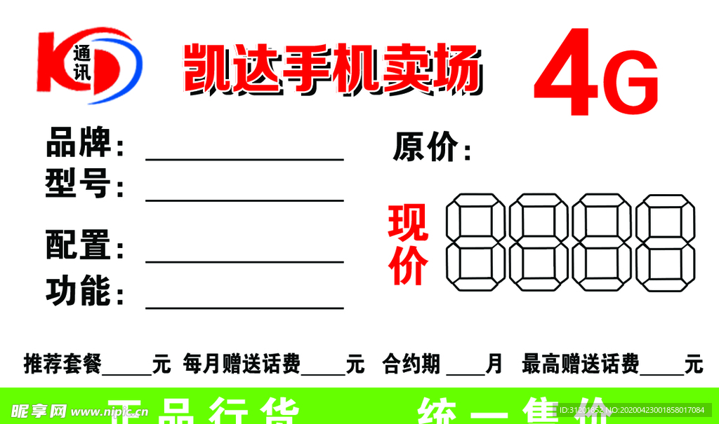 价签 标签 名片 卡片