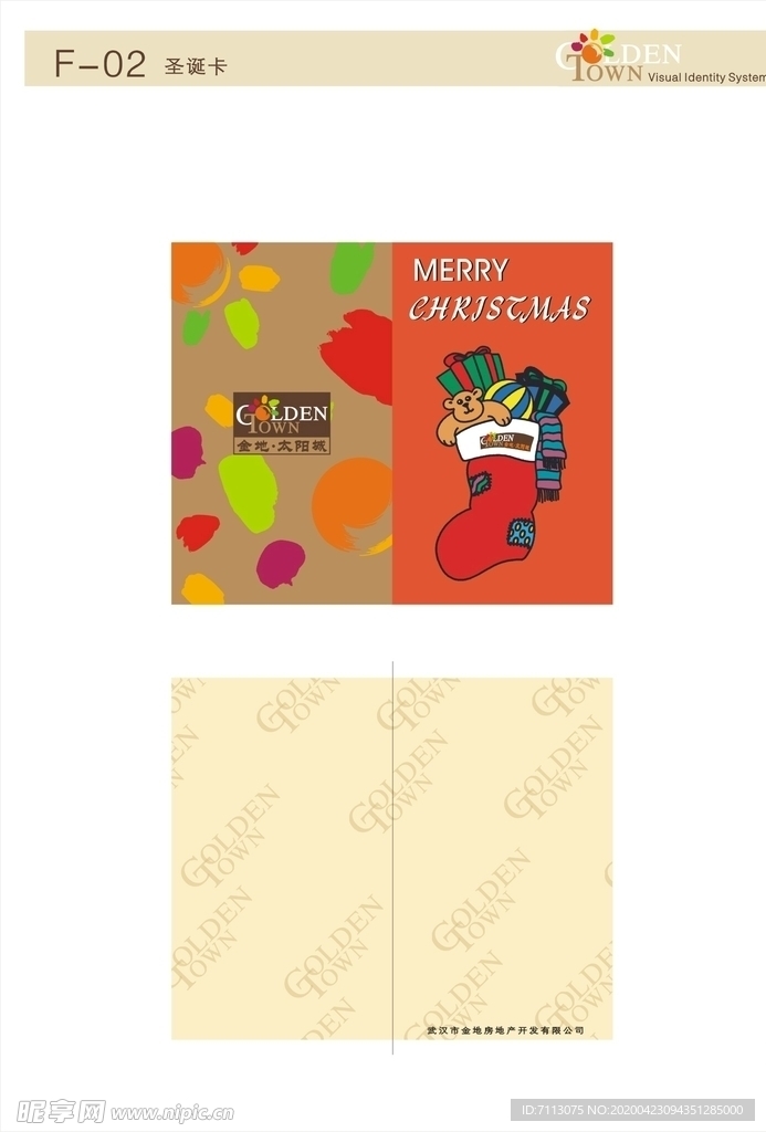 VI设计 房地产 圣诞卡