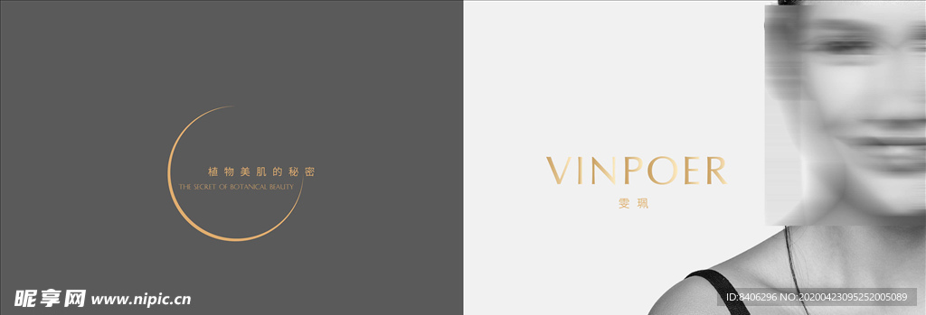 VINPOER品牌手册封面