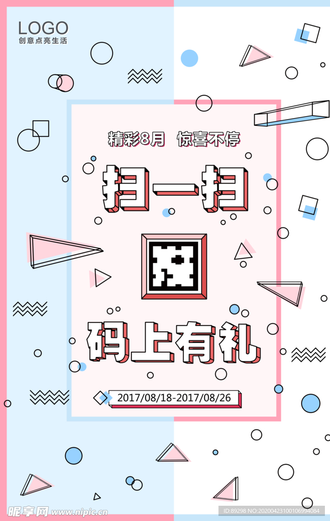 小可爱儿童母婴主题海报