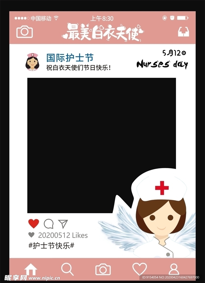 国际护士节