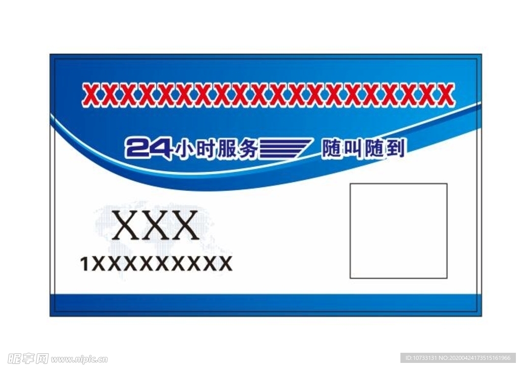 公司名片 蓝色名片