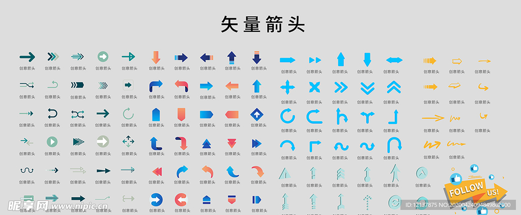 创意指示路标箭头