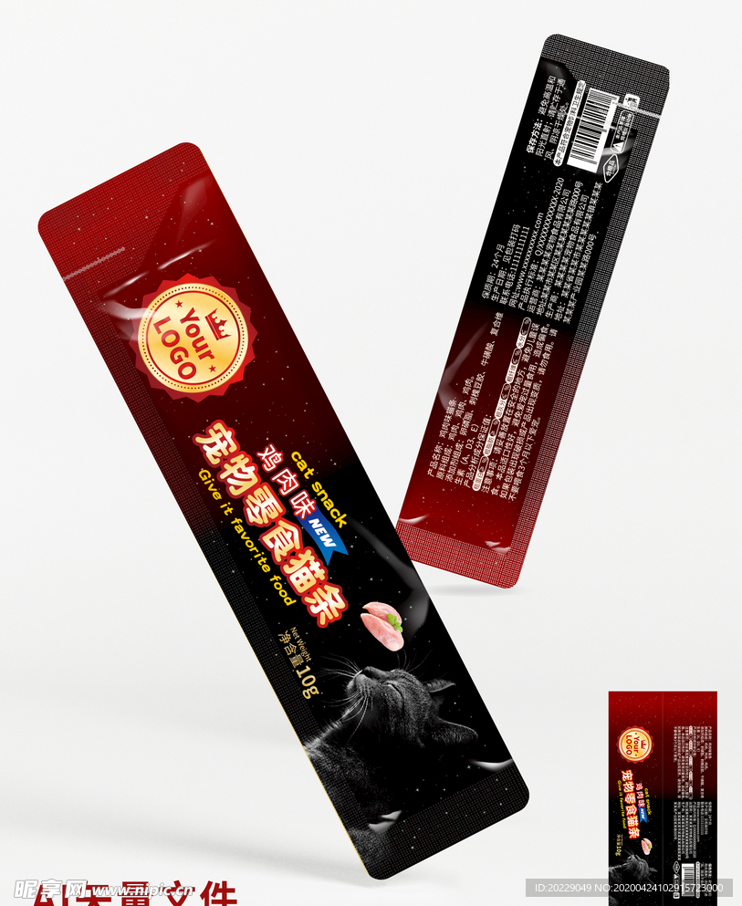 宠物零食猫零食猫湿条包装袋AI