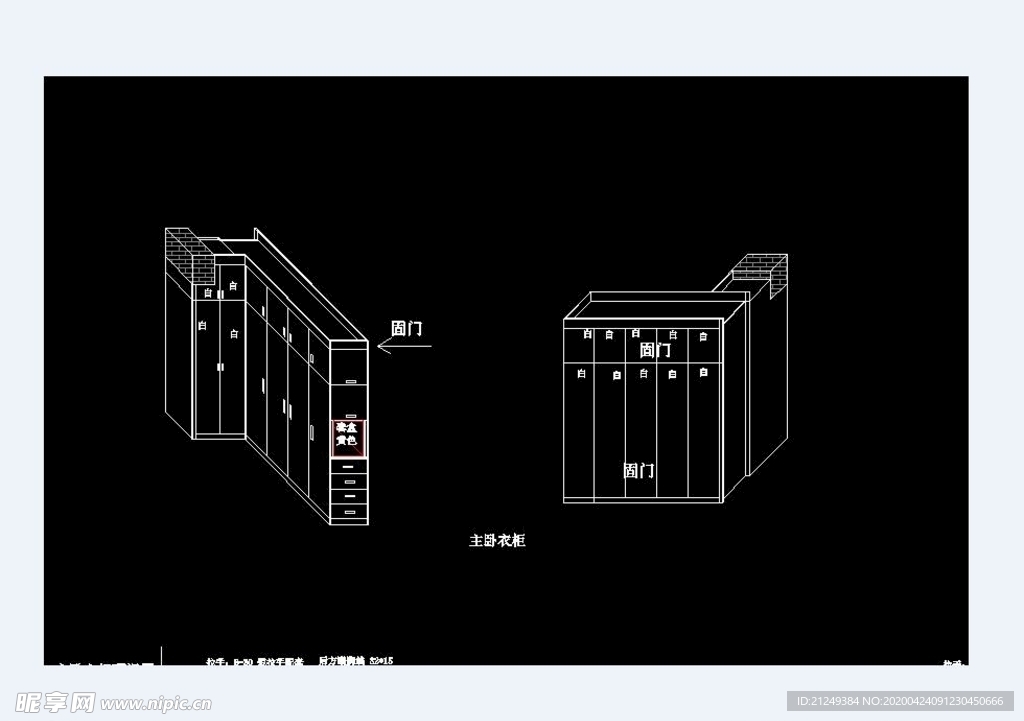 全屋定制家具设计