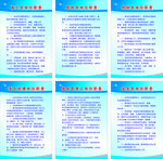 施工员 质检员 材料员岗位职责