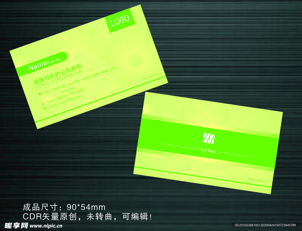绿色名片设计