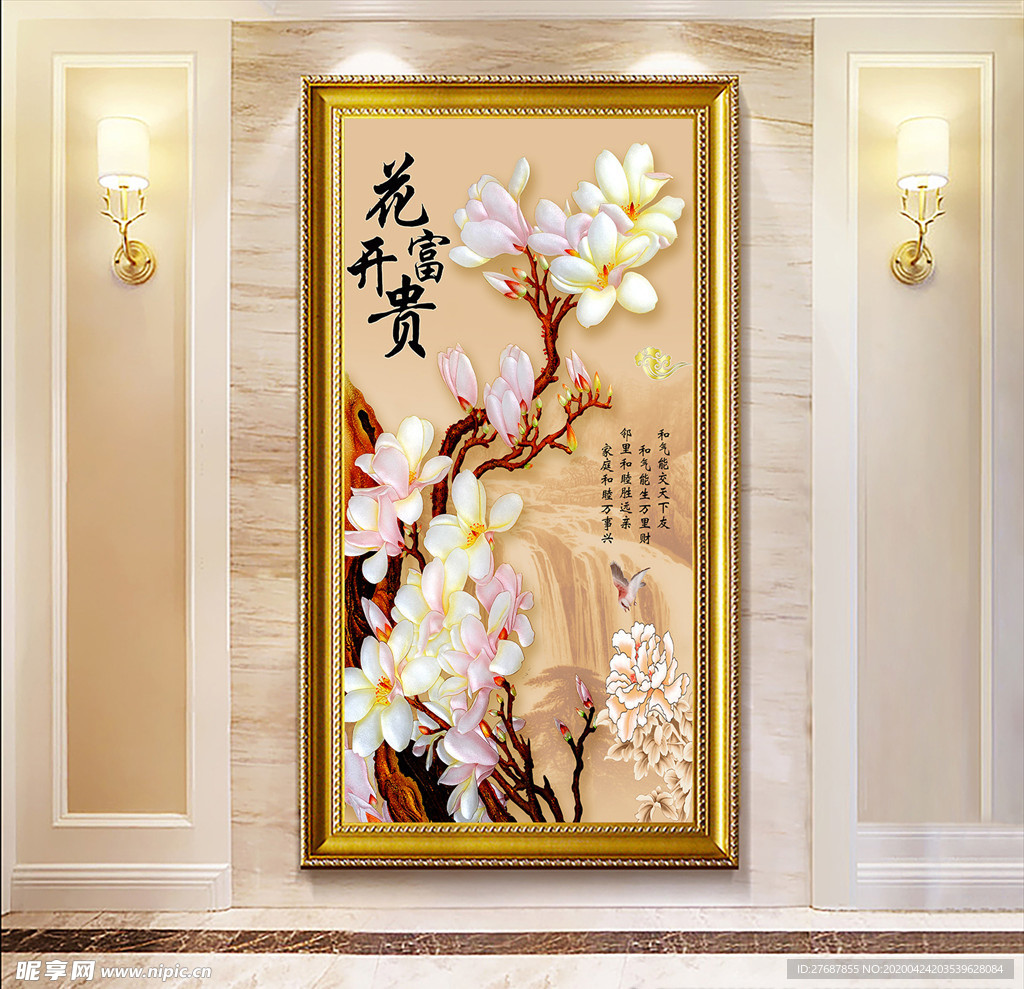 花开富贵牡丹图