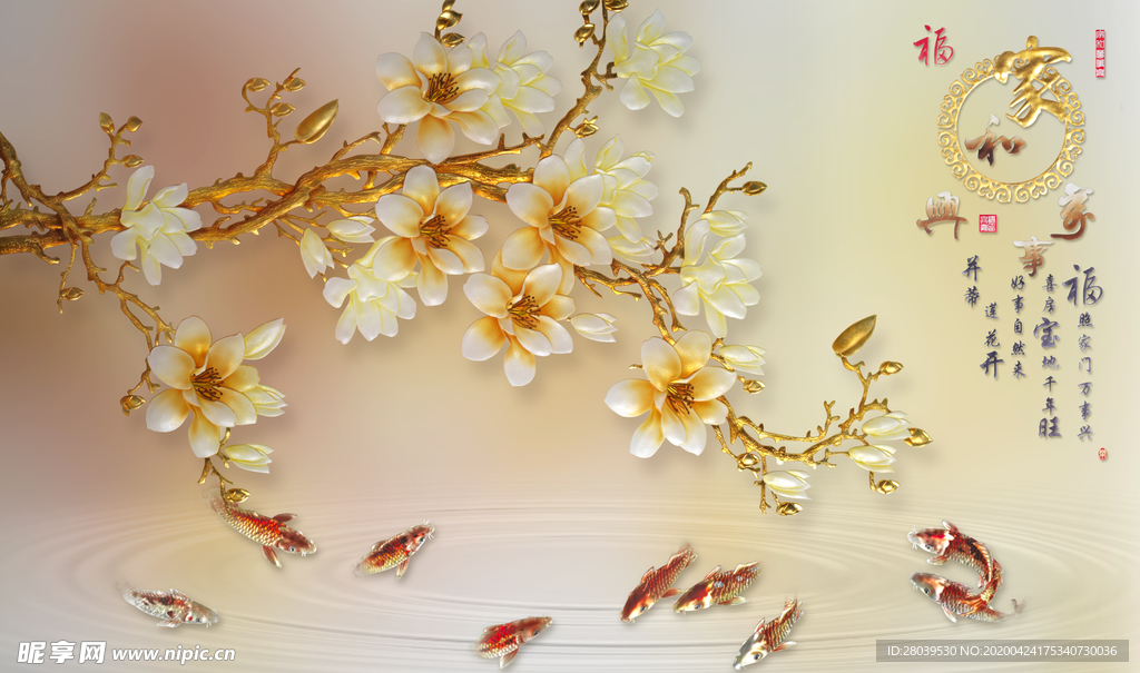 彩雕玉兰花背景