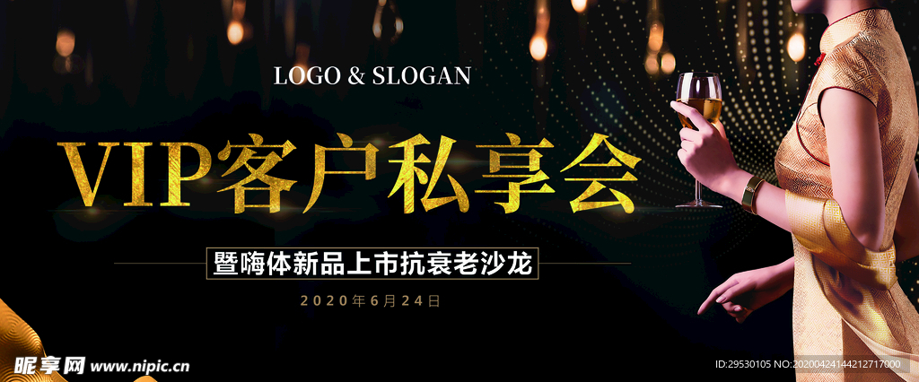 医美整形沙龙广告