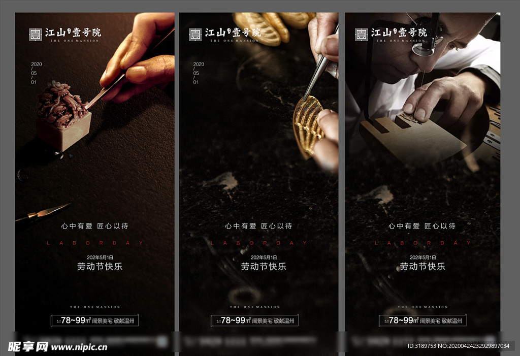 五一 劳动节地产微信