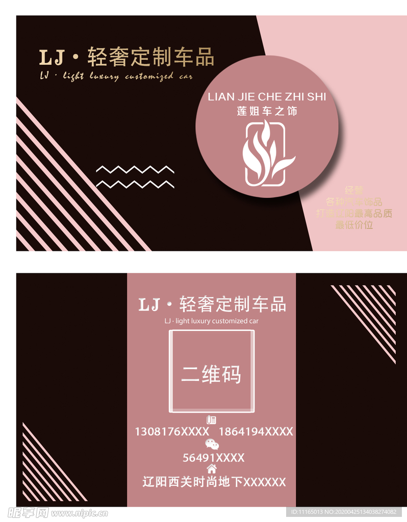 商务名片黑粉色