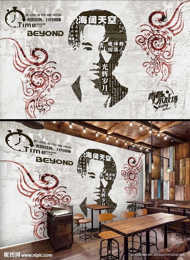 青春励志复古怀旧背景墙