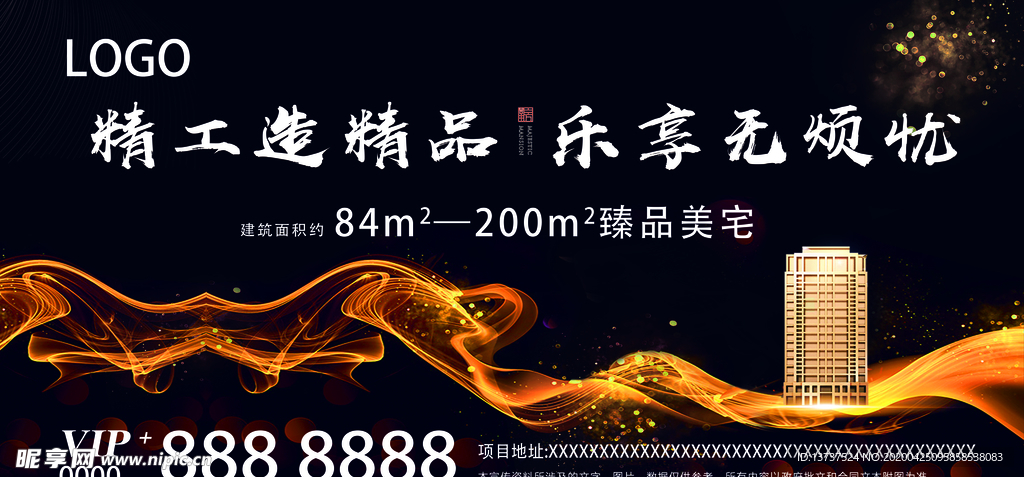 地产画面 地产展板 黑色背景