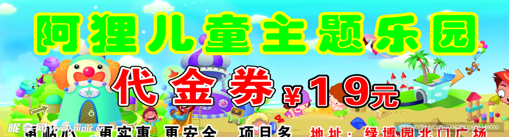 游乐园门票   优惠券